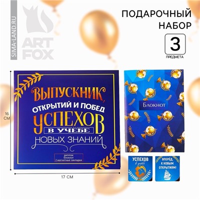 Подарочный набор, блокнот A6, 16 л и магнитные закладки 2 шт. «Успехов в учёбе»