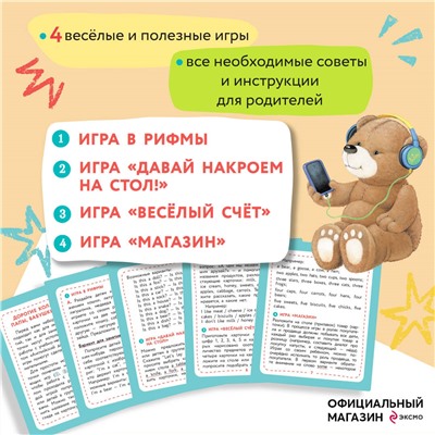 И. А. Шишкова. Английский для малышей. Обучающие карточки