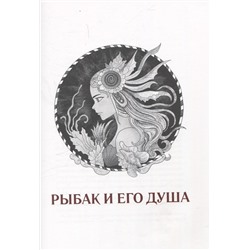 Мальчик-Звезда