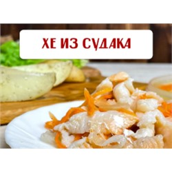 Хе из судака в банке 400гр