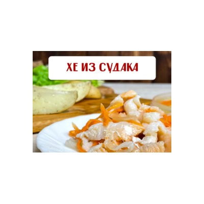 Хе из судака в банке 400гр