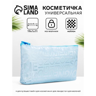 Косметичка-пенал на молнии, маленькая, с рисунком «Буквы», голубая