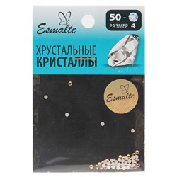 Стразы Esmalte размер 4 светло-персиковые 50 шт.