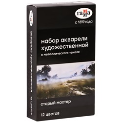 Акварель художественная Гамма "Старый Мастер", 12цв*2,6мл, кюветы, метал. коробка