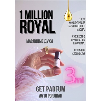 1 Million Royal / GET PARFUM 516