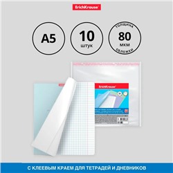 Набор обложек ПП 10 шт, 212 х 395 мм, 80 мкм, ErichKrause "Glossy Clear", для тетрадей и дневников, с клеевым краем и клапаном в край, глянцевые