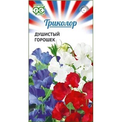 Семена Душистый горошек Триколор, арт.: 11928