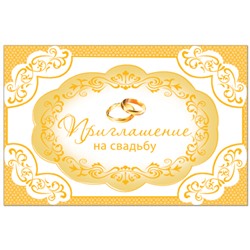Приглашение Русский Дизайн 22616