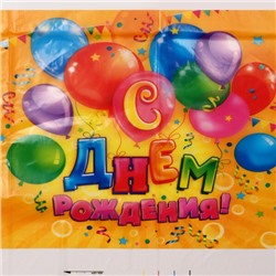 Скатерть "С днем рождения" 108*180см, пвх