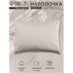 Наволочка 300ТС SL Home Percale 50×70+3 см, молочный, 100% хлопок