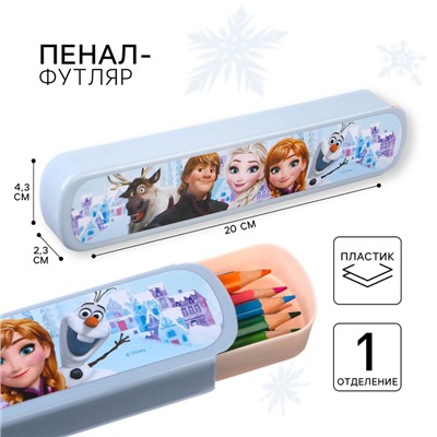 Пенал-футляр пластиковый, 43×200×23 мм, выдвижной, «Холодное сердце»