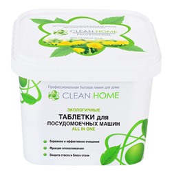 Таблетки д/пмм CLEAN HOME ALL IN ONE 30шт