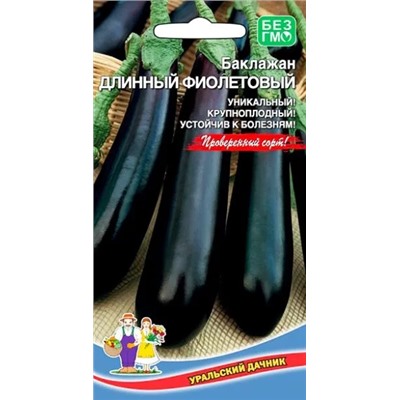 Семена Баклажан Длинный Фиолетовый, арт.: 13024