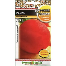 Семена Редис Русский размер, арт.: 9966