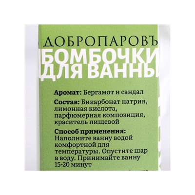 Бомбочки для ванны "Relax" аромат бергамот и сандал