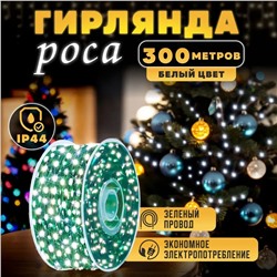 Ультратонкая 3000LED Хол. бел.
