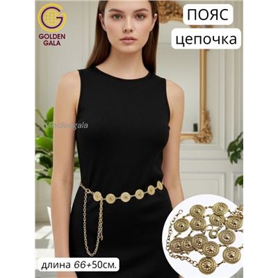 Пояс женский цепочка  с кольцами цвет золото модель 11