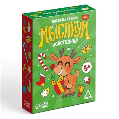 Семейная настольная игра «Мыслиум. Kids. Новогодний», 70 карточек, 5+
