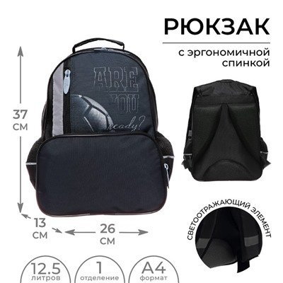 Рюкзак школьный, 37×26×13 см, эргономичная спинка, Calligrata TOP «Мяч»