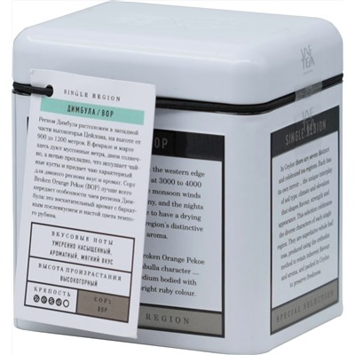 JAF TEA. Single Region. Dimbulla BOP 125 гр. жест.банка