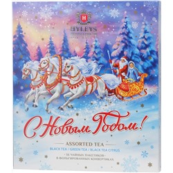 HYLEYS. Новый год. Ассорти Тройка карт.упаковка, 36 пак.