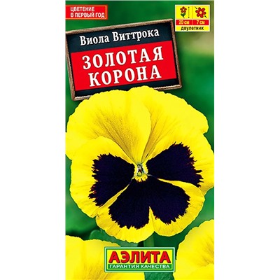 Семена Виола Золотая Корона, арт.: 3814