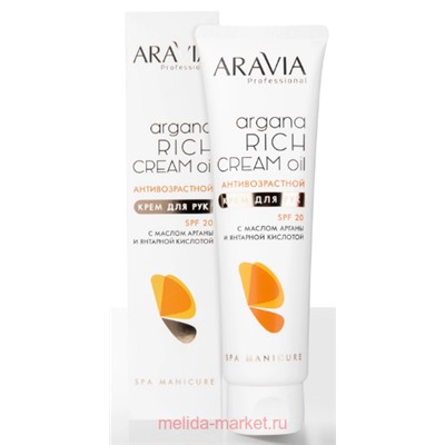 ARAVIA Professional Крем для рук антивозрастной Argana Rich Cream Oil SPF 20 100мл арт 4090