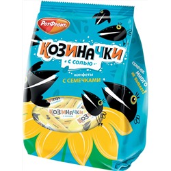 КОНФ_ВЕС_Козиначки_с_солью_1/200