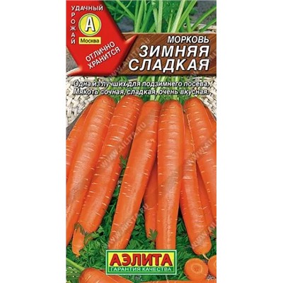 Семена Морковь Зимняя сладкая, арт.: 70824
