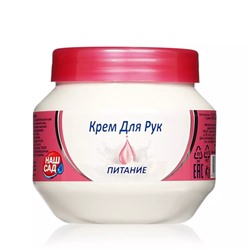Крем для рук Наш сад Питательный, 150 мл.