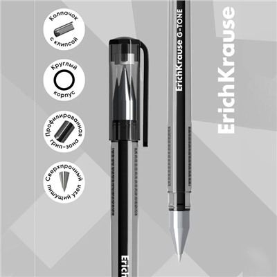 Ручка гелевая ErichKrause G-Tone, узел 0.5 мм, чернила чёрные, длина линии письма 500 метров
