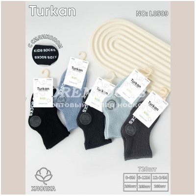 НОСКИ С ТОРМОЗАМИ  АССОРТИ ОТЛИЧНОГО КАЧЕСТВА TURKAN 0509 Количество пар в упаковке:  10