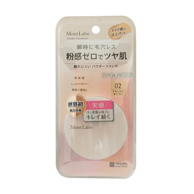 Невесомая пудра компактная минеральная (тон натуральная охра 2) BB MINERAL POWDER, MOIST LABO
