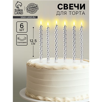Свечи для торта «Жемчужины», 6 шт., серебряные