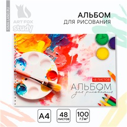 Альбом для рисования А4 48 листов на пружине «Палитра»