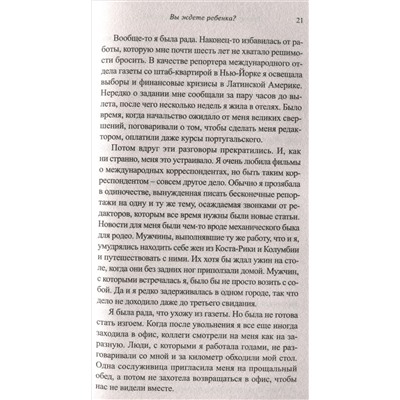 Французские дети не плюются едой. Секреты воспитания из Парижа: Памела Друкерман