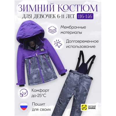 Горнолыжный костюм зимний для девочки фиолетового цвета 9422F