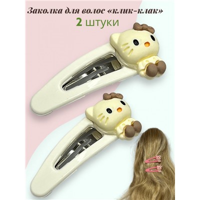 Заколка детская "клик-клак" Кити 10 шт (5пар) ТК 3