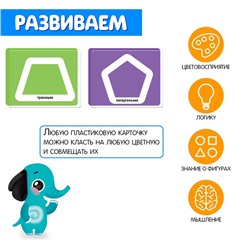 Развивающий набор «Умные дорожки»