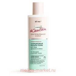 Витэкс Clean Skin Лосьон-тоник салициловый антибактериальный от прыщей и черных точек 150мл