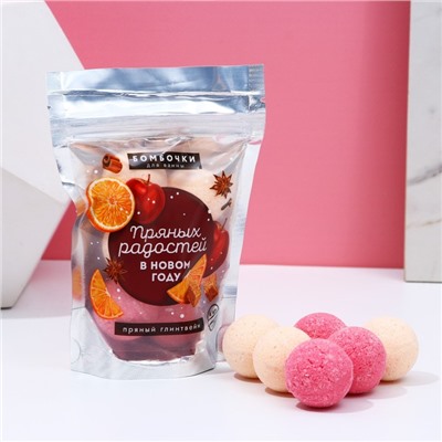 Бомбочки для ванны «Пряных радостей в Новом году», аромат пряный глинтвейн, 6×20 г, Чистое счастье