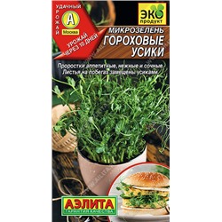 0532 Микрозелень Гороховые усики 10гр