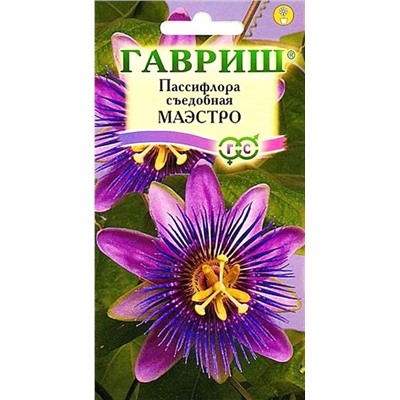 Семена Пассифлора Маэстро съедобная, арт.: 4823
