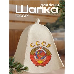 Шапка для бани "СССР" с принтом, белая
