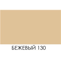 BRAUS Краситель д/кожи SUPER COLOR БЕЖЕВЫЙ 25 мл