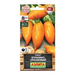 Семена Томат "Буратино", оранжевый, Нарый любимец, 20 шт