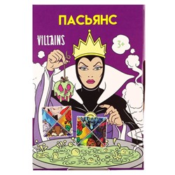 Пасьянс "Ведьмы", Злодейки