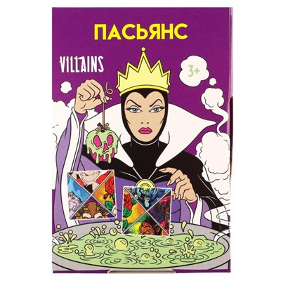 Пасьянс "Ведьмы", Злодейки