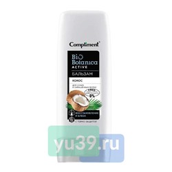 Бальзам Compliment Biobotanica active Кокос для сухих и окрашеных волос, восстановление и блеск с термо-защитой, 200 мл.