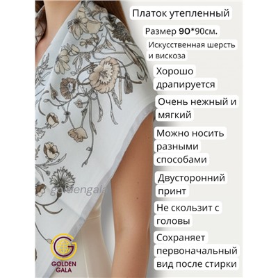 Платок утепленный "Византия" Арт 2026/1 (фон нежно-голубой)